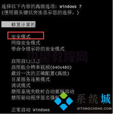 win7更新顯卡驅(qū)動(dòng)后藍(lán)屏怎么辦 win7顯卡更新后藍(lán)屏解決方法(圖1)