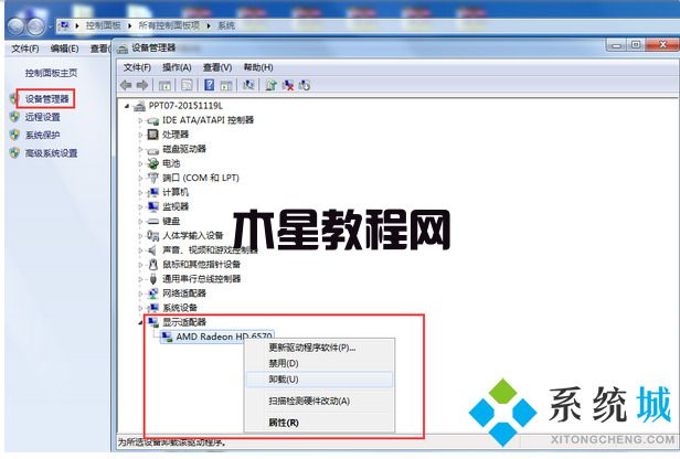 win7更新顯卡驅(qū)動(dòng)后藍(lán)屏怎么辦 win7顯卡更新后藍(lán)屏解決方法(圖3)