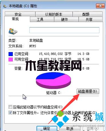 win7怎么清空電腦只剩系統(tǒng) win7系統(tǒng)清理方法(圖2)