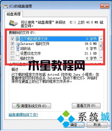 win7怎么清空電腦只剩系統(tǒng) win7系統(tǒng)清理方法(圖3)