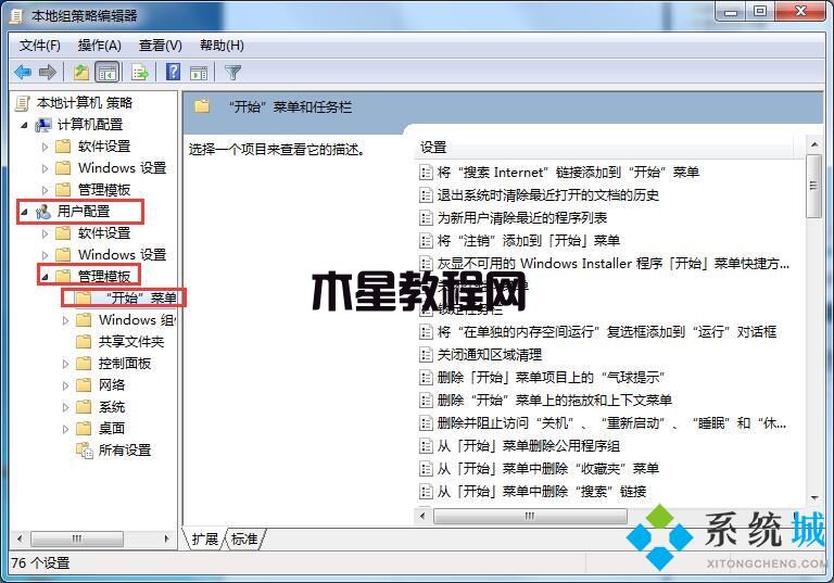 win7系統(tǒng)開始菜單用戶文件夾如何刪除 win7用戶文件夾刪除方法(圖3)
