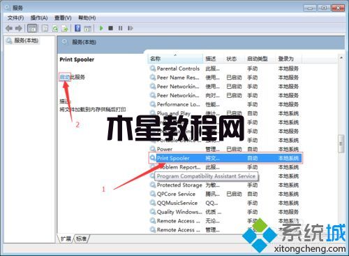 win7添加打印機(jī)提示windows無法連接到打印機(jī)怎么解決