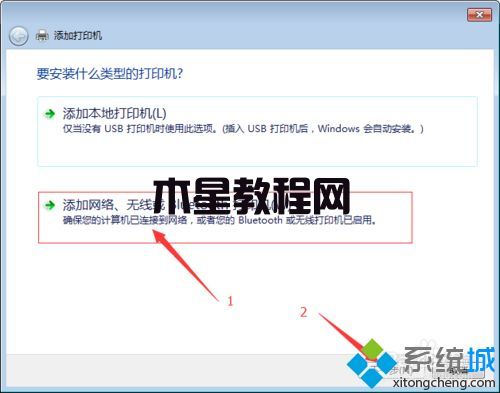 win7添加打印機(jī)提示windows無法連接到打印機(jī)怎么解決