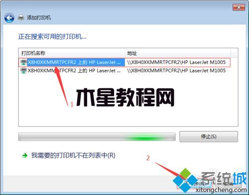 win7添加打印機(jī)提示windows無法連接到打印機(jī)怎么解決