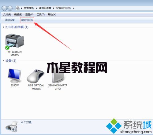 win7添加打印機(jī)提示windows無法連接到打印機(jī)怎么解決