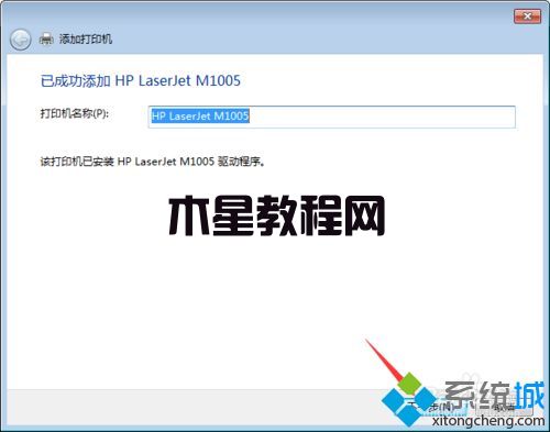 win7添加打印機(jī)提示windows無法連接到打印機(jī)怎么解決