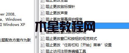 win7配色方案更改選項怎么開啟 win7開啟配色方案教程(圖3)