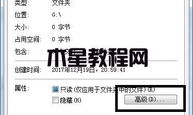 win7文件夾變綠沒權(quán)限 win7文件夾權(quán)限修改方法(圖2)