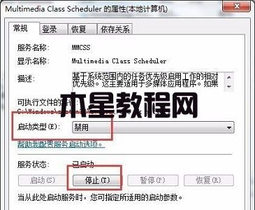win7怎么提高游戲性能 win7玩游戲優(yōu)化性能方法(圖5)