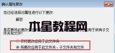 win7文件夾變綠沒權(quán)限 win7文件夾權(quán)限修改方法(圖4)