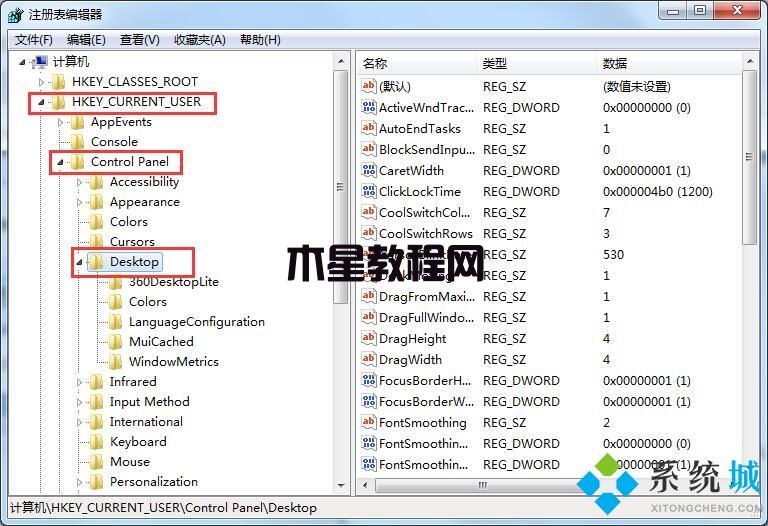 win7如何修改切換窗口數(shù)量 win7切換窗口數(shù)量修改方法(圖2)