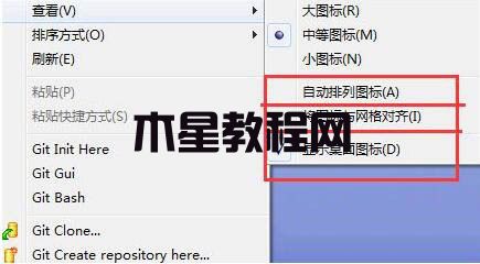 Win7電腦怎么讓桌面圖標(biāo)設(shè)置自動(dòng)對齊 win7桌面圖標(biāo)排序方法(圖3)