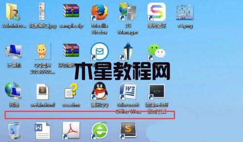 Win7電腦怎么讓桌面圖標(biāo)設(shè)置自動(dòng)對齊 win7桌面圖標(biāo)排序方法(圖5)