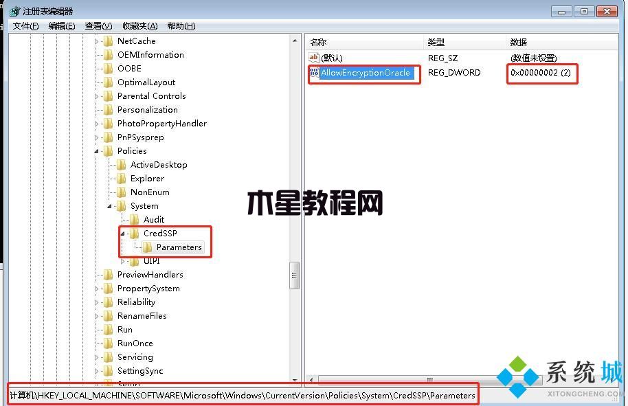 Win7遠程連接提示出現(xiàn)身份驗證錯誤要求的函數(shù)不受支持怎么辦(圖3)