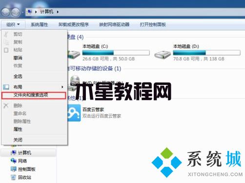 Windows資源管理器已停止工作如何處理(圖1)