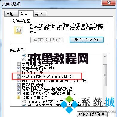 Windows資源管理器已停止工作如何處理(圖3)