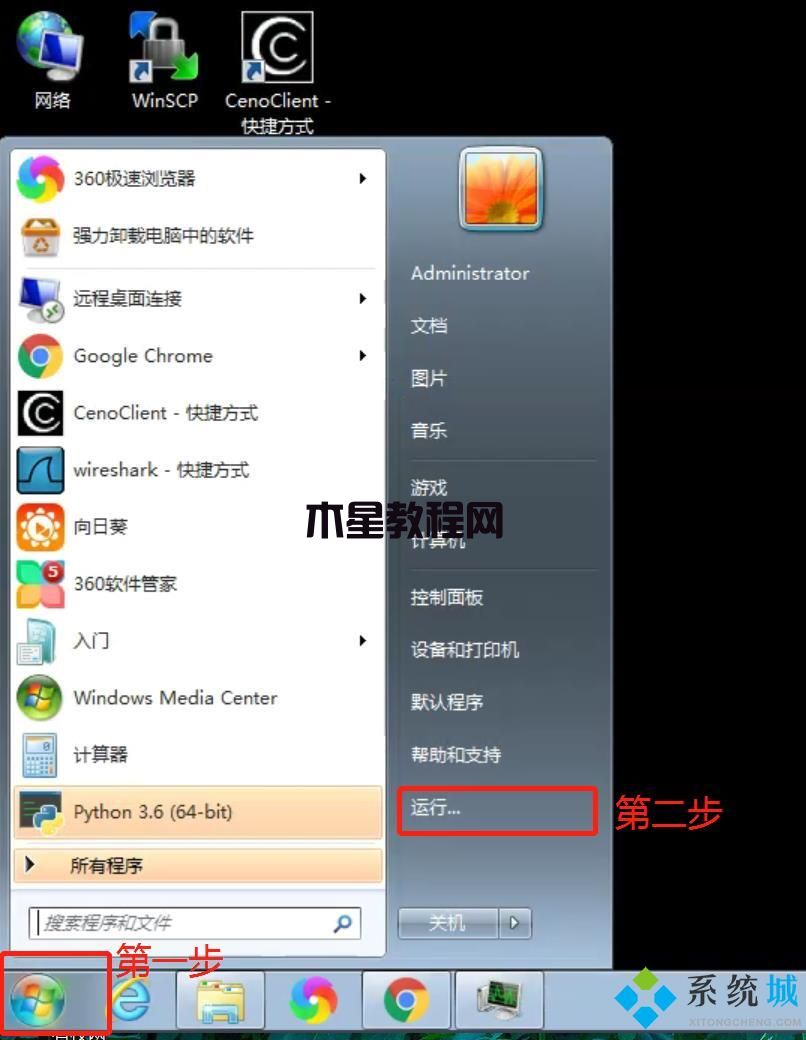 Win7遠程連接提示出現(xiàn)身份驗證錯誤要求的函數(shù)不受支持怎么辦(圖1)