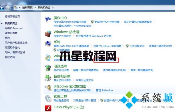 Windows資源管理器已停止工作如何處理(圖6)