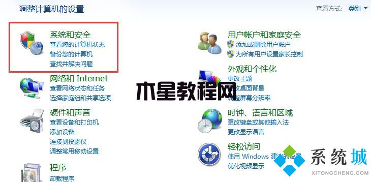 Windows資源管理器已停止工作如何處理(圖5)