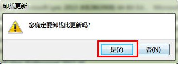 Windows資源管理器已停止工作如何處理(圖8)