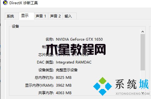 win7怎么看電腦配置 教你查看win7電腦配置的方法(圖5)