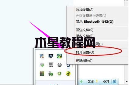 win7怎么使用藍(lán)牙 win7系統(tǒng)藍(lán)牙使用教程(圖2)