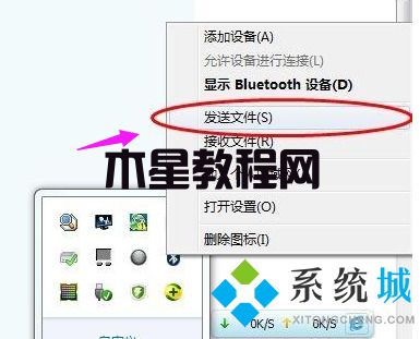 win7怎么使用藍(lán)牙 win7系統(tǒng)藍(lán)牙使用教程(圖6)