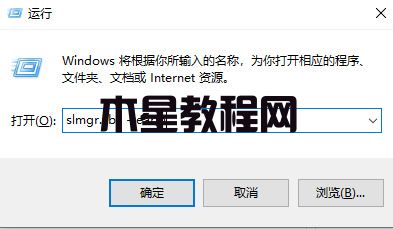 win7重置激活狀態(tài)命令是什么 win7重置激活狀態(tài)命令方法(圖2)