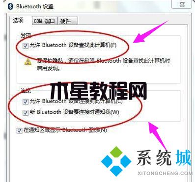 win7怎么使用藍(lán)牙 win7系統(tǒng)藍(lán)牙使用教程(圖3)