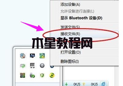 win7怎么使用藍(lán)牙 win7系統(tǒng)藍(lán)牙使用教程(圖4)