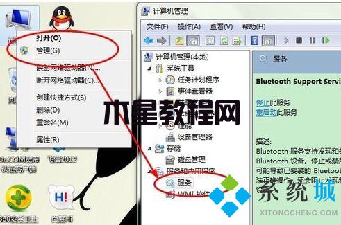 win7怎么使用藍(lán)牙 win7系統(tǒng)藍(lán)牙使用教程(圖10)