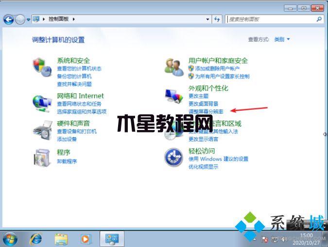 win7電腦屏幕倒過(guò)來(lái)了怎么辦 win7屏幕方向設(shè)置教程(圖2)