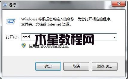 win7系統(tǒng)怎么通過提示符還原系統(tǒng) win7電腦命令提示符系統(tǒng)還原方法(圖1)