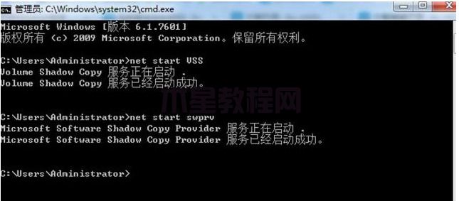 win7系統(tǒng)怎么通過提示符還原系統(tǒng) win7電腦命令提示符系統(tǒng)還原方法(圖3)