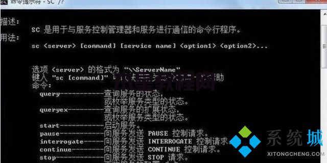 win7系統(tǒng)怎么通過提示符還原系統(tǒng) win7電腦命令提示符系統(tǒng)還原方法(圖4)