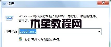 Win7共享文件不能保存怎么辦 win7共享文件保存教程(圖3)