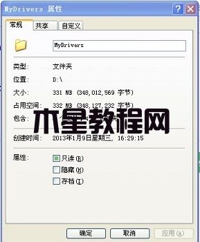 Win7共享文件不能保存怎么辦 win7共享文件保存教程(圖1)