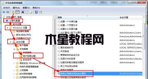 Win7共享文件不能保存怎么辦 win7共享文件保存教程(圖4)
