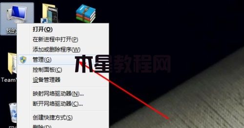 Win7共享文件不能保存怎么辦 win7共享文件保存教程(圖6)