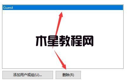 Win7共享文件不能保存怎么辦 win7共享文件保存教程(圖5)