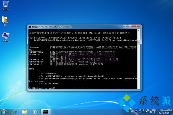 win7系統(tǒng)損壞怎么修復 win7系統(tǒng)修復方法(圖5)