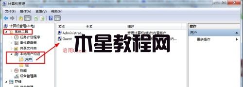 Win7共享文件不能保存怎么辦 win7共享文件保存教程(圖7)