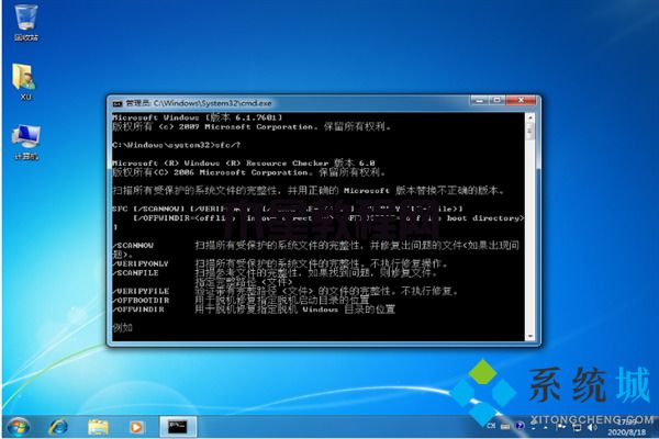 win7系統(tǒng)損壞怎么修復 win7系統(tǒng)修復方法(圖2)