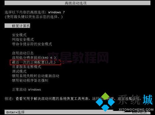 win7錯(cuò)誤恢復(fù)無(wú)法開(kāi)機(jī) win7無(wú)法開(kāi)機(jī)解決方法(圖1)