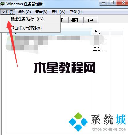 win7資源管理器停止工作怎么辦 win7資源管理器停止工作解決方法(圖2)
