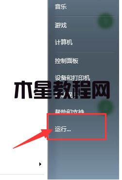 win7資源管理器停止工作怎么辦 win7資源管理器停止工作解決方法(圖4)