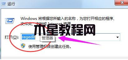 win7資源管理器停止工作怎么辦 win7資源管理器停止工作解決方法(圖5)