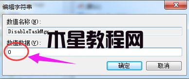 win7資源管理器停止工作怎么辦 win7資源管理器停止工作解決方法(圖9)