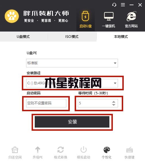 電腦系統(tǒng)怎么重裝win7 Window7系統(tǒng)iso鏡像安裝教程(圖5)