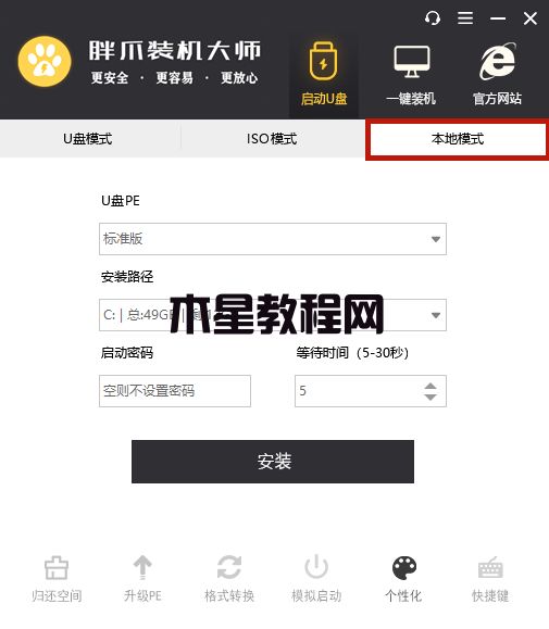 電腦系統(tǒng)怎么重裝win7 Window7系統(tǒng)iso鏡像安裝教程(圖4)